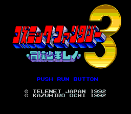 Cosmic Fantasy 3 screenshot 3 for PC Engine CD